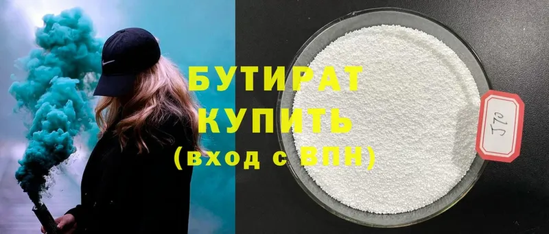 Бутират 99%  купить наркотики сайты  Ишим 