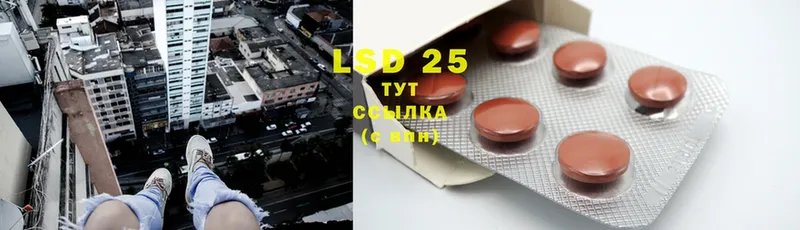 LSD-25 экстази кислота  Ишим 